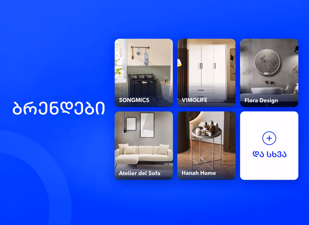 იყიდება Home Solutions — ავეჯის ონლაინ მაღაზია (4/5)