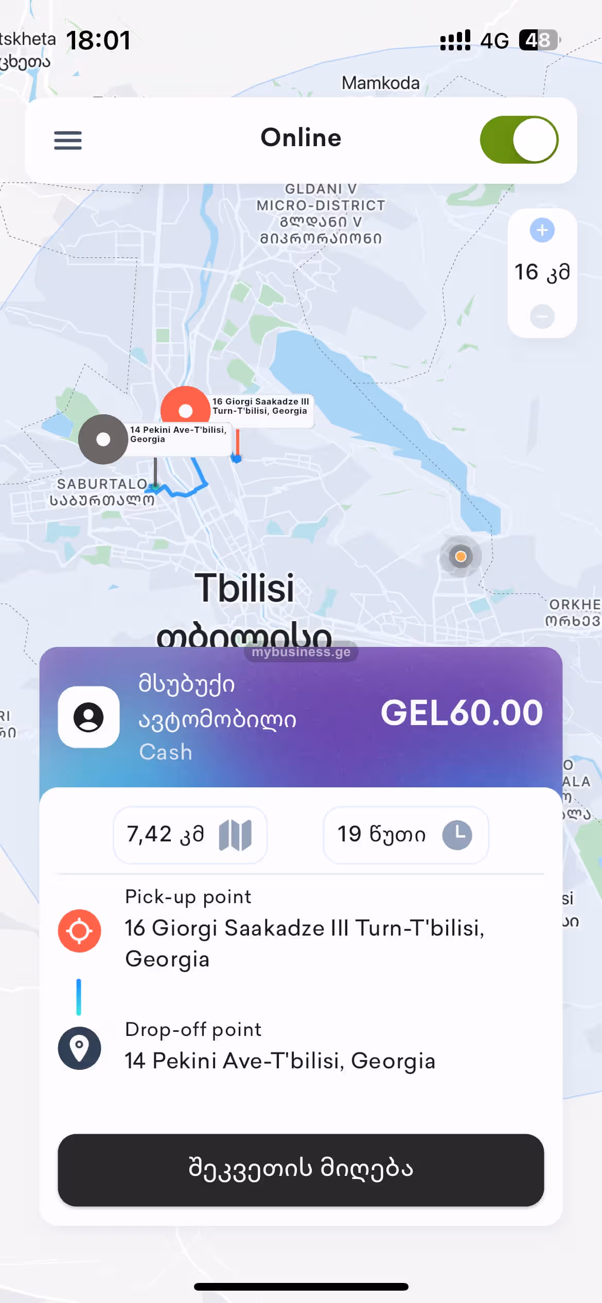 იყიდება ბიზნესი თბილისში (2/4)