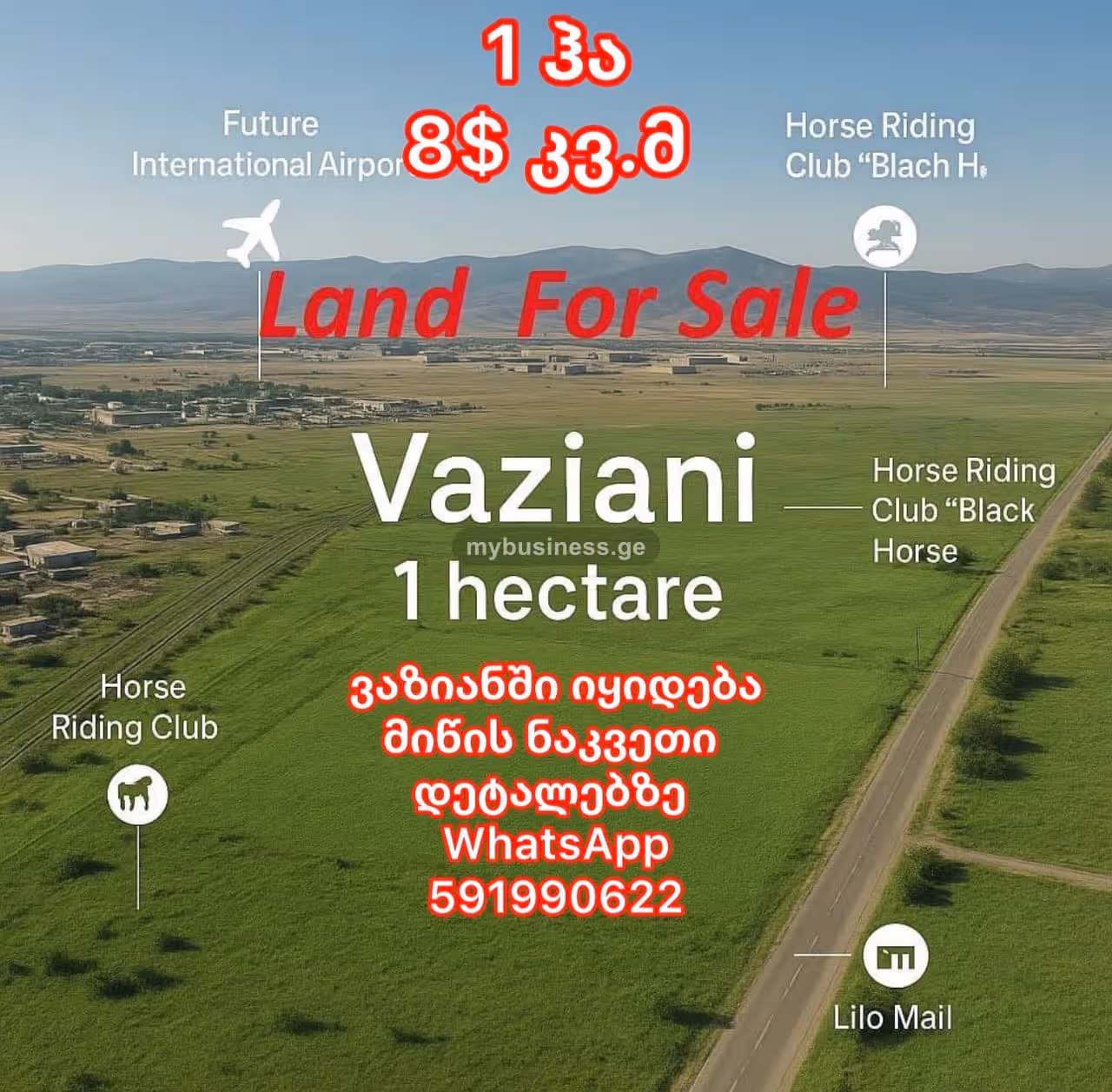 იყიდება მიწის ნაკვეთი თბილისში
